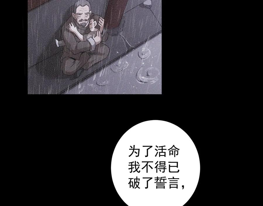 我能看到成功率 第73话 鬼斧神工 第64页