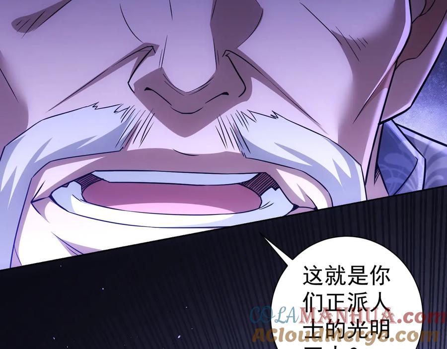 我能看到成功率 第73话 鬼斧神工 第77页