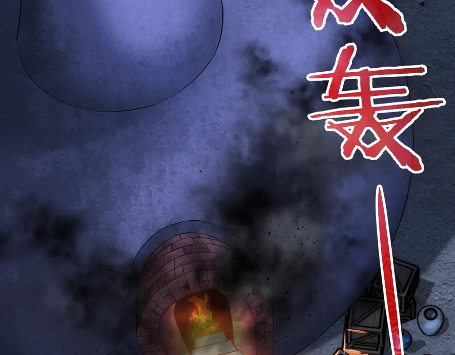 我能看到成功率 第73话 鬼斧神工 第115页
