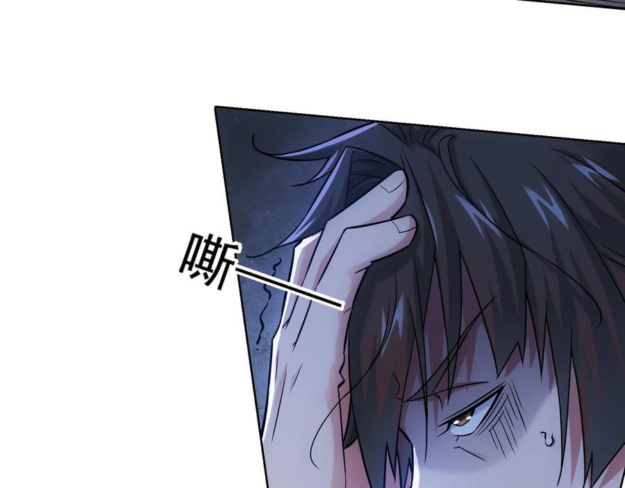 我能看到成功率 第73话 鬼斧神工 第100页