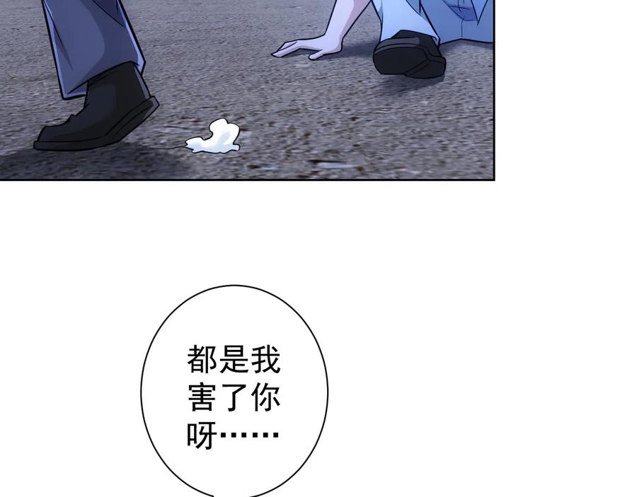 我能看到成功率 第73话 鬼斧神工 第10页
