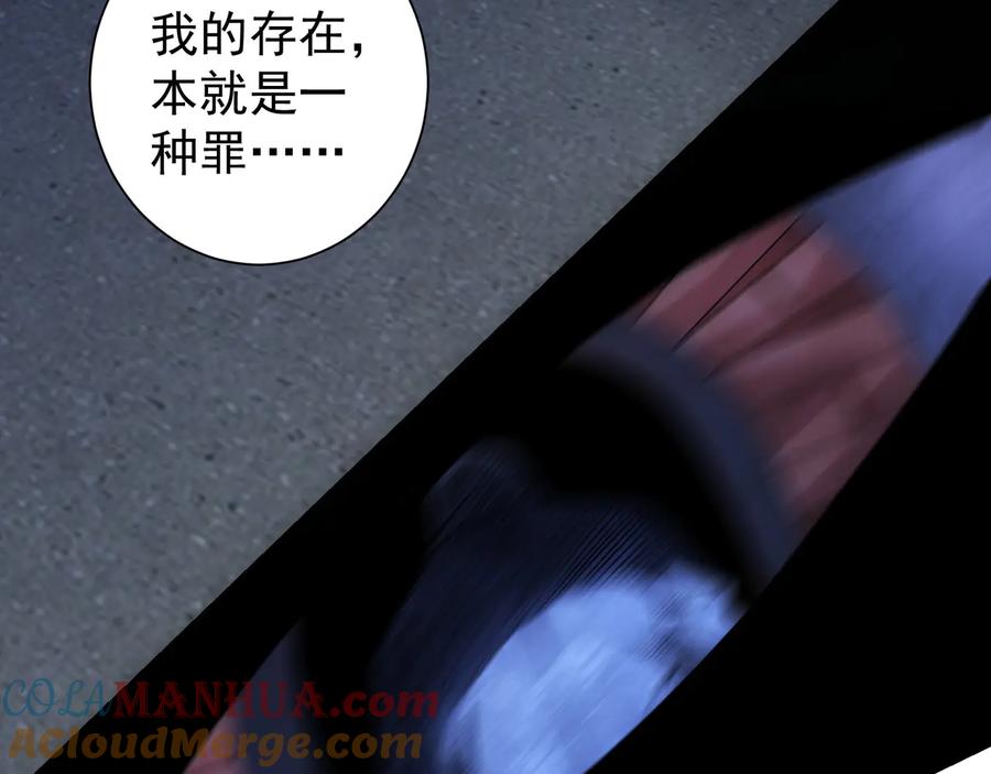 我能看到成功率 第73话 鬼斧神工 第109页