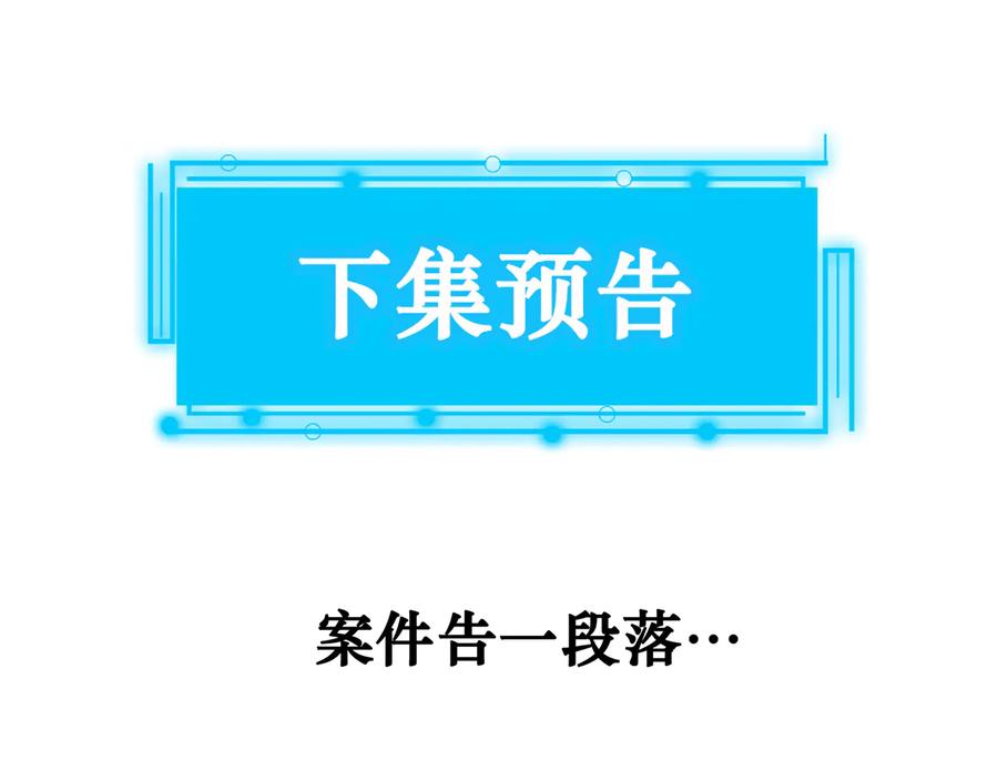我能看到成功率 第73话 鬼斧神工 第120页