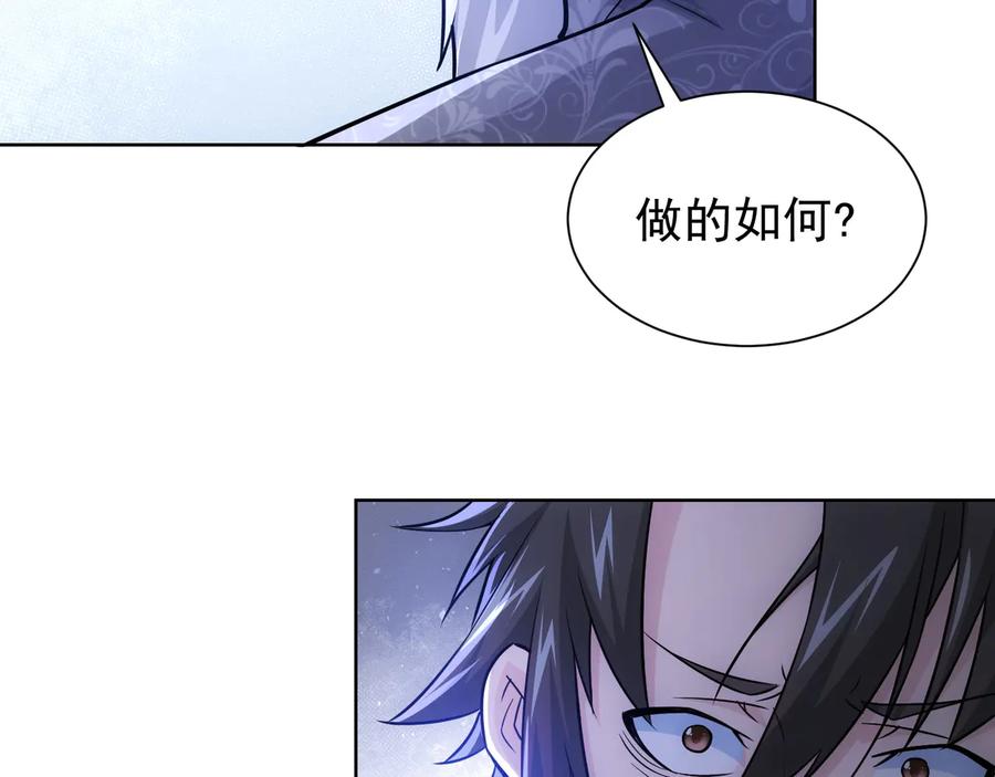 我能看到成功率 第73话 鬼斧神工 第34页
