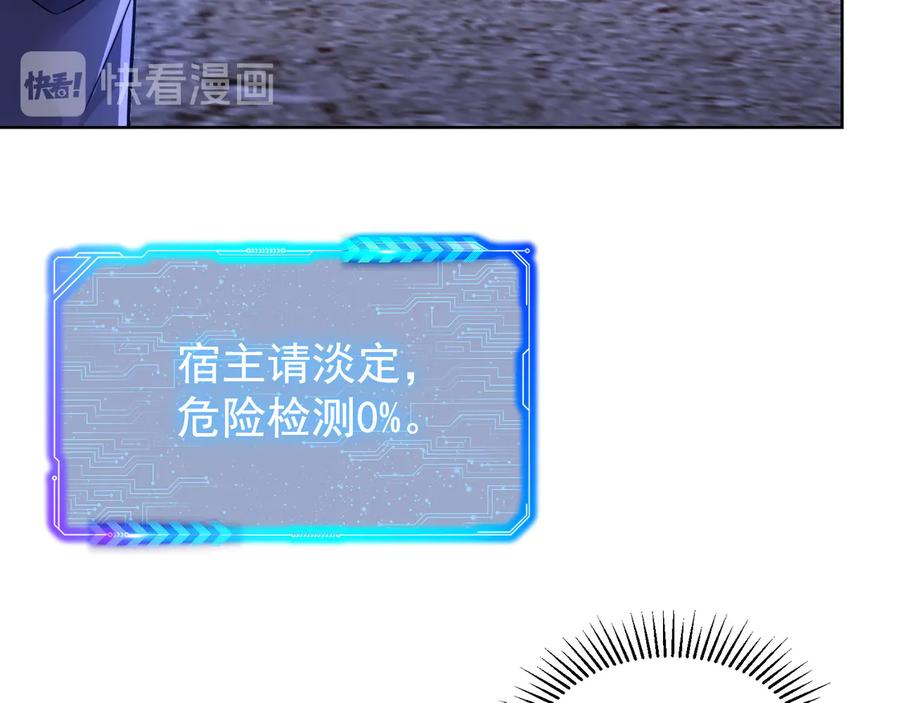 我能看到成功率 第73话 鬼斧神工 第7页