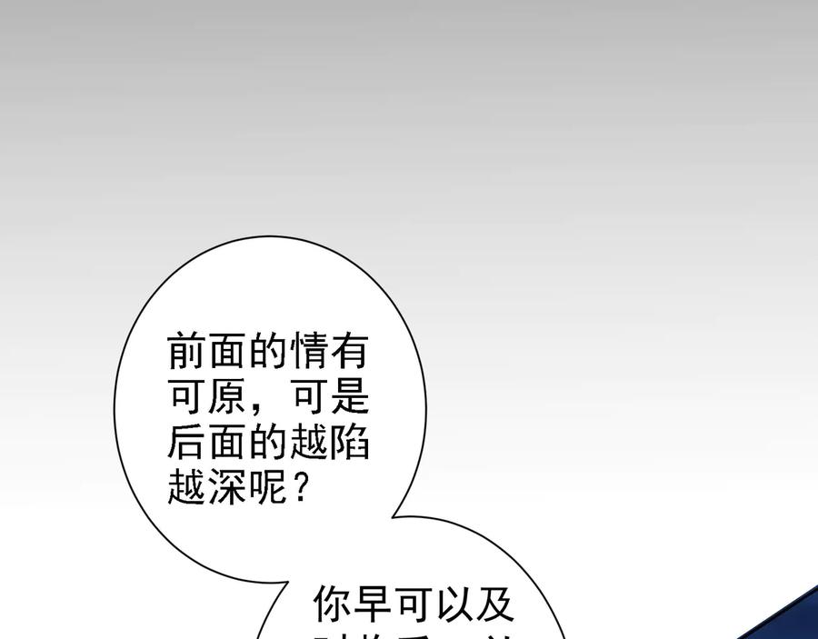 我能看到成功率 第73话 鬼斧神工 第72页
