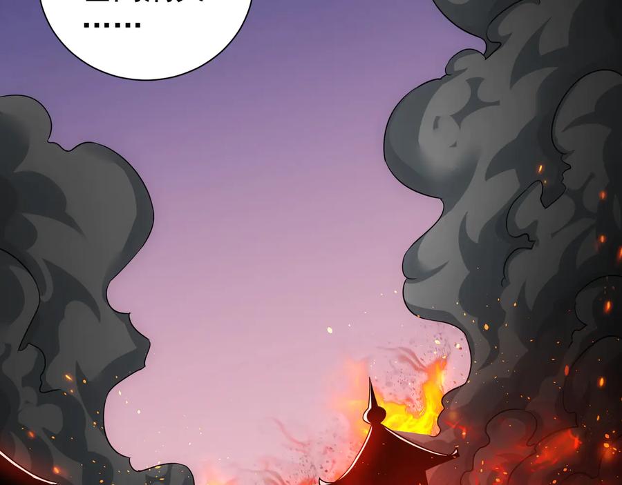 我能看到成功率 第73话 鬼斧神工 第54页