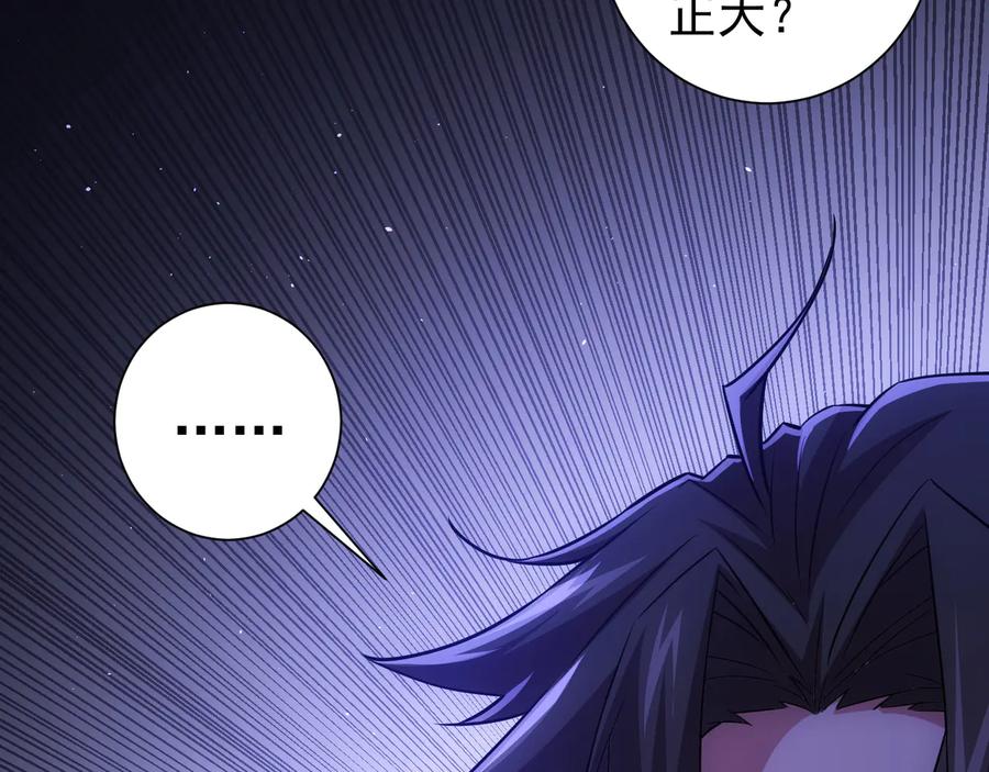 我能看到成功率 第73话 鬼斧神工 第78页