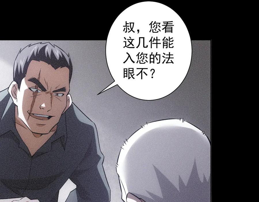 我能看到成功率 第73话 鬼斧神工 第68页