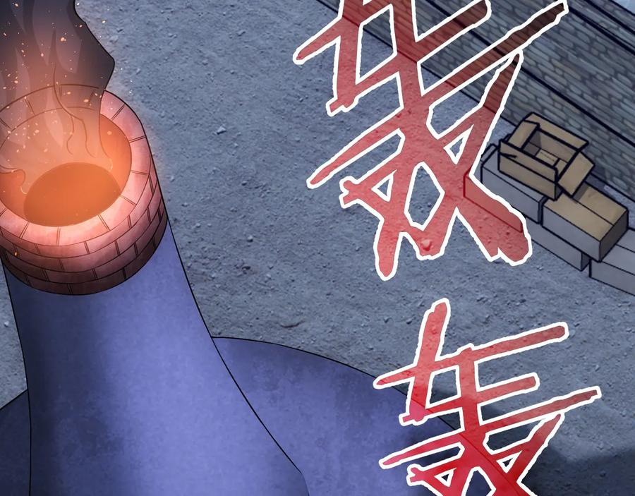 我能看到成功率 第73话 鬼斧神工 第114页