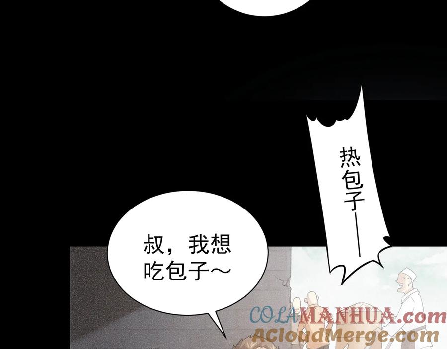 我能看到成功率 第73话 鬼斧神工 第65页