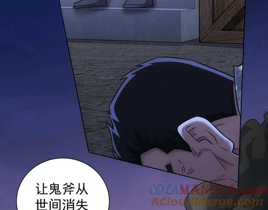 我能看到成功率 第73话 鬼斧神工 第53页