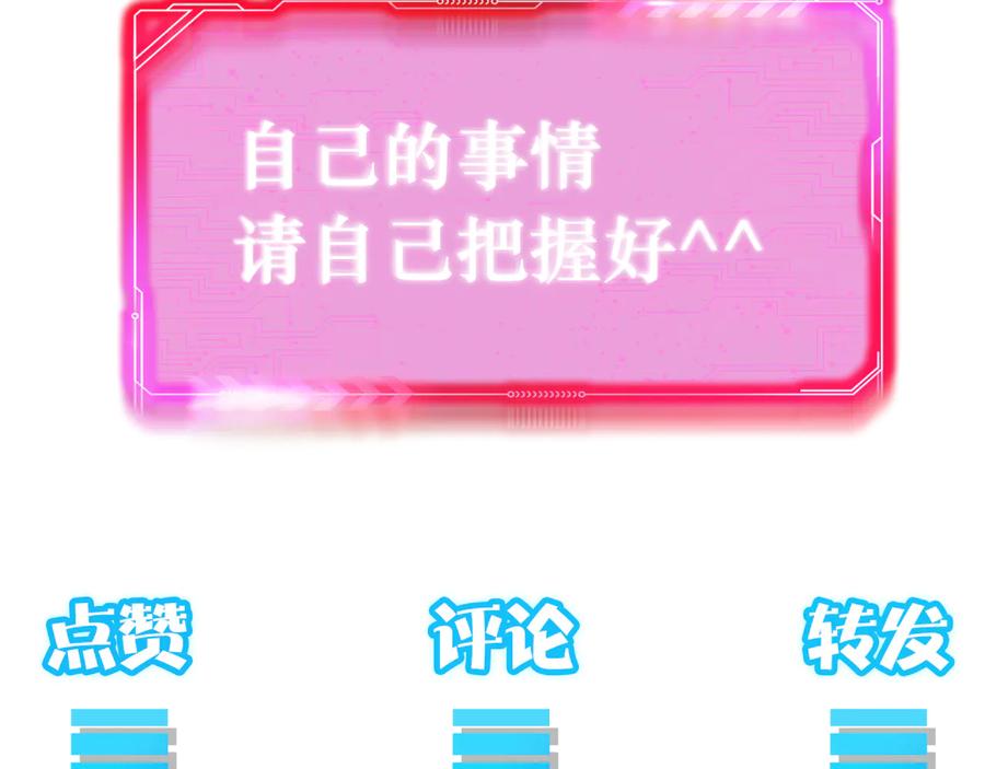 我能看到成功率 第73话 鬼斧神工 第126页