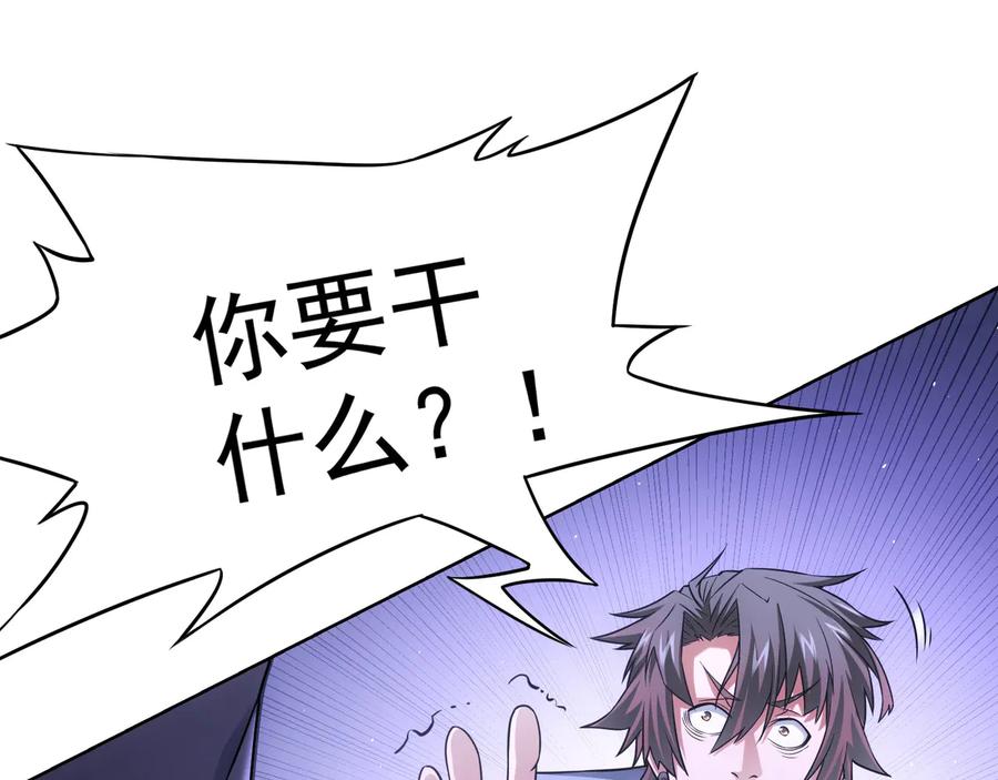 我能看到成功率 第73话 鬼斧神工 第98页