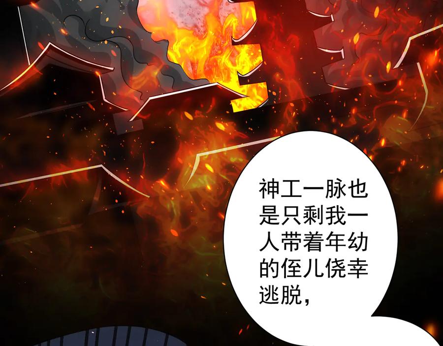 我能看到成功率 第73话 鬼斧神工 第55页