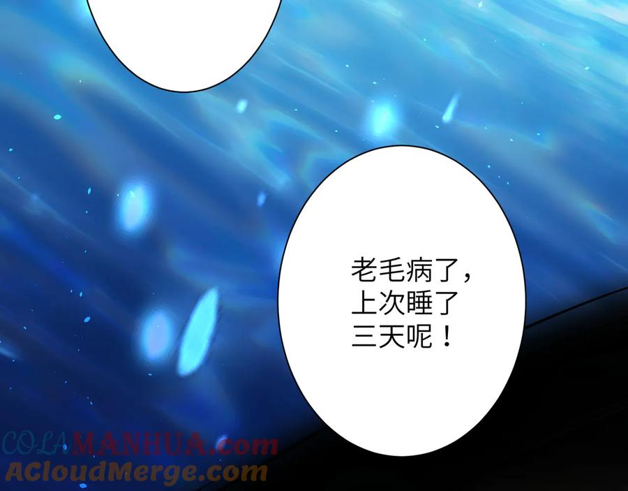 我能看到成功率 第74话 尘埃落定 第9页