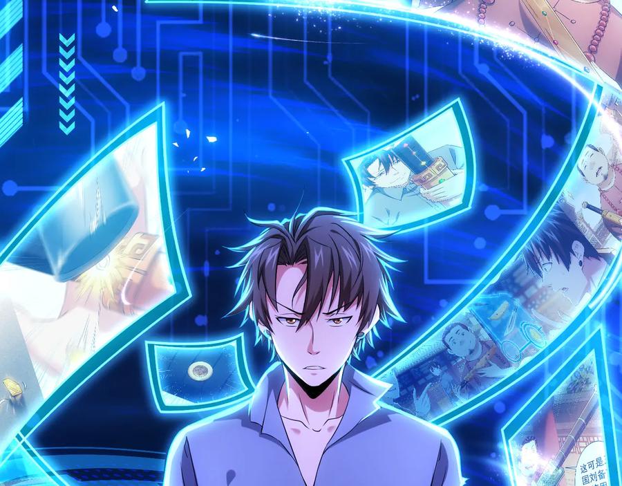 我能看到成功率 第74话 尘埃落定 第112页