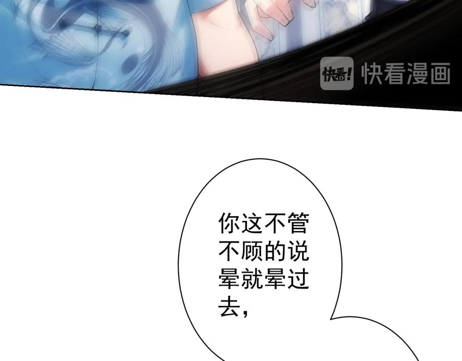 我能看到成功率 第74话 尘埃落定 第12页