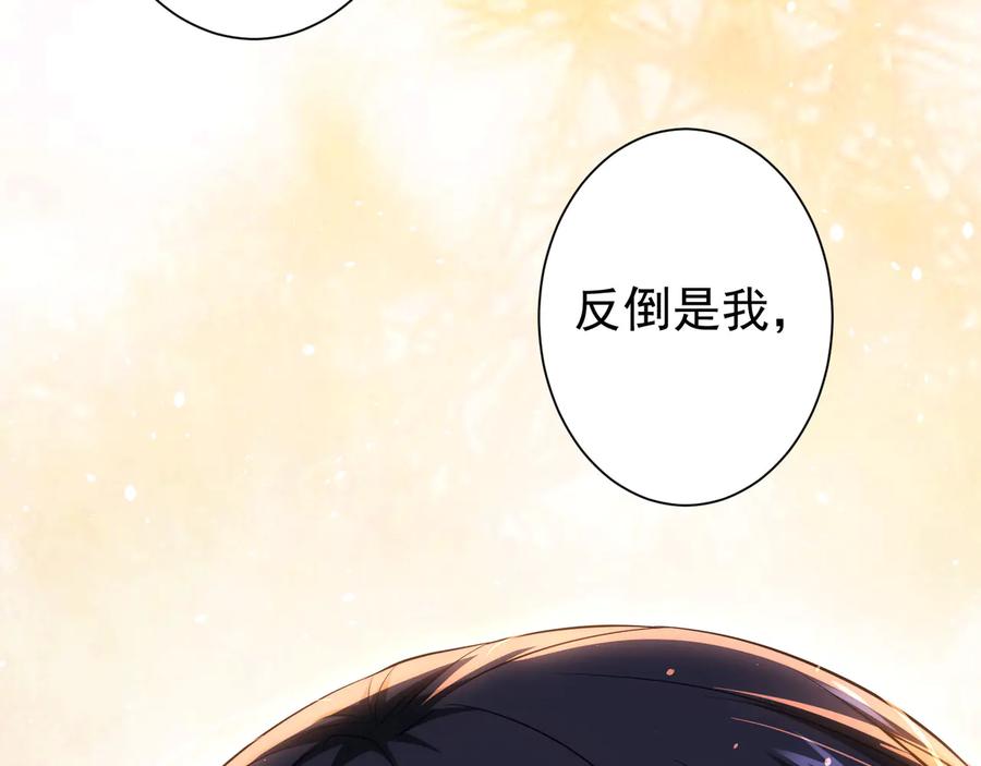 我能看到成功率 第74话 尘埃落定 第63页