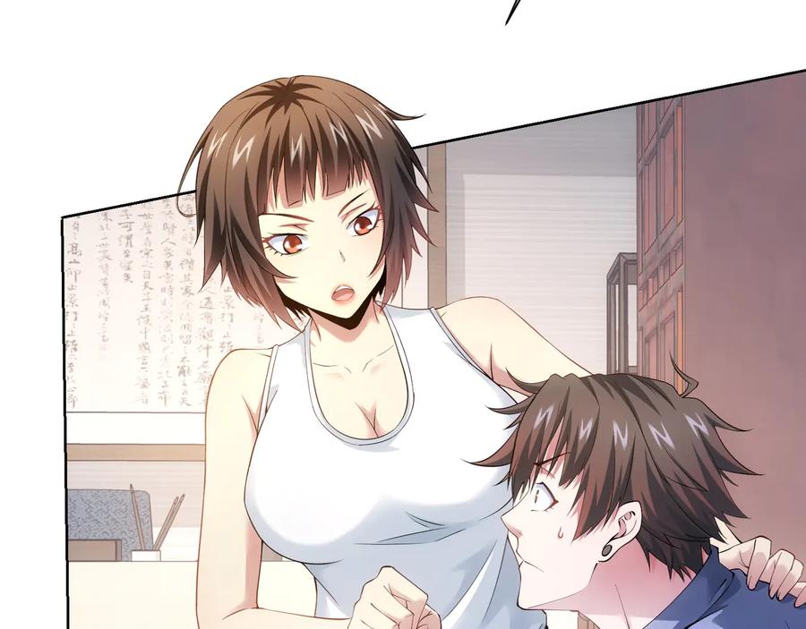 我能看到成功率 第74话 尘埃落定 第54页
