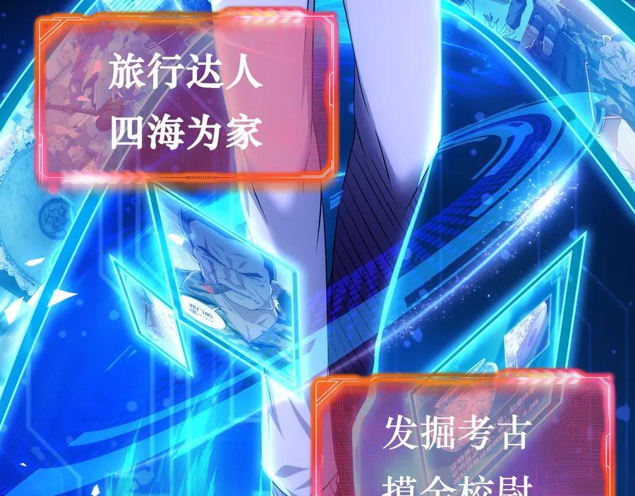 我能看到成功率 第74话 尘埃落定 第130页