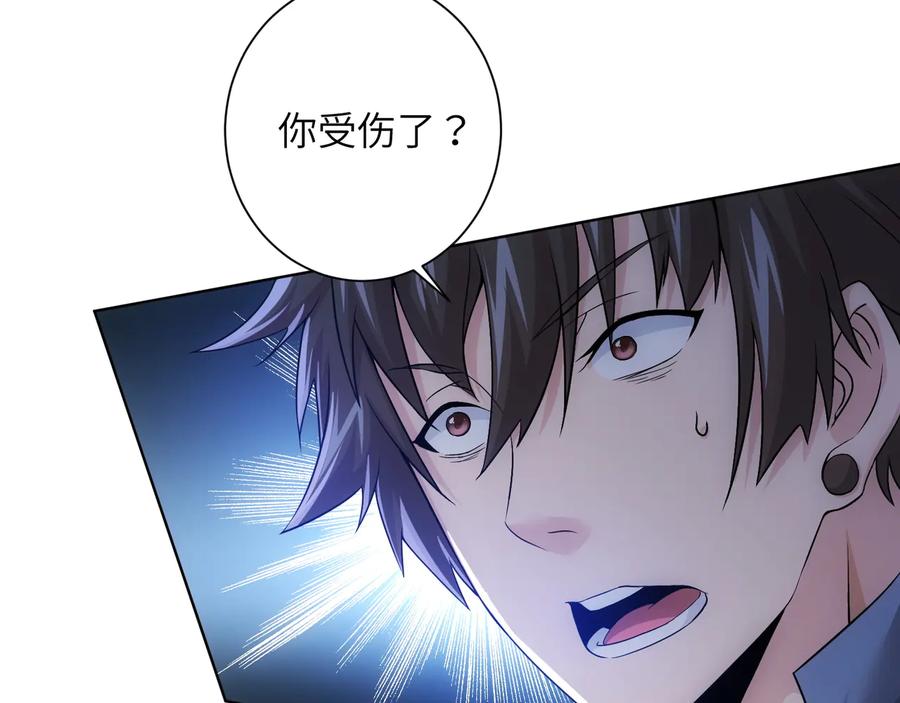 我能看到成功率 第74话 尘埃落定 第23页
