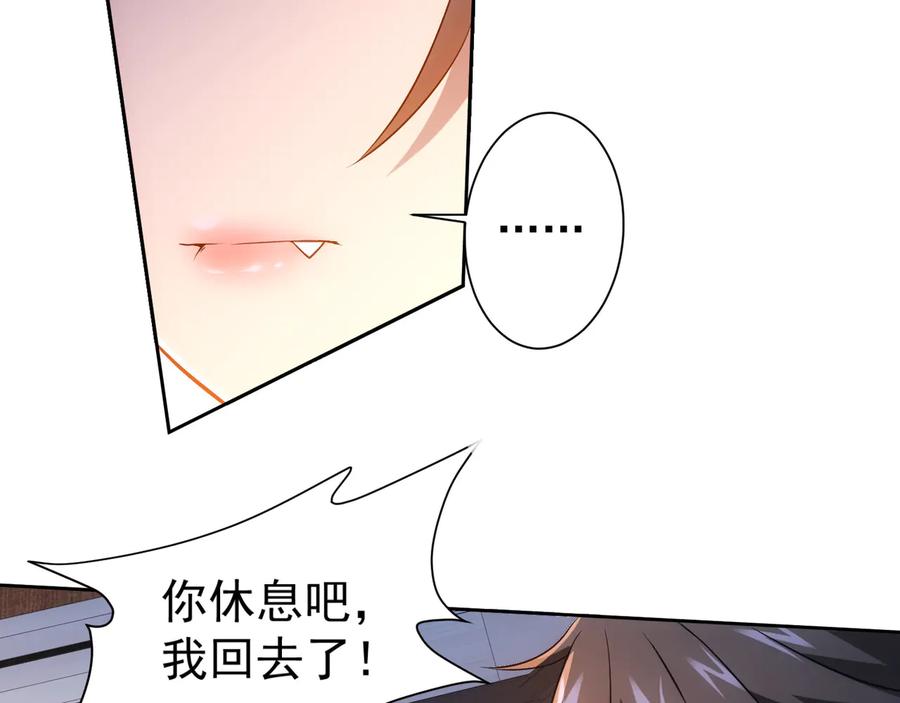 我能看到成功率 第74话 尘埃落定 第104页