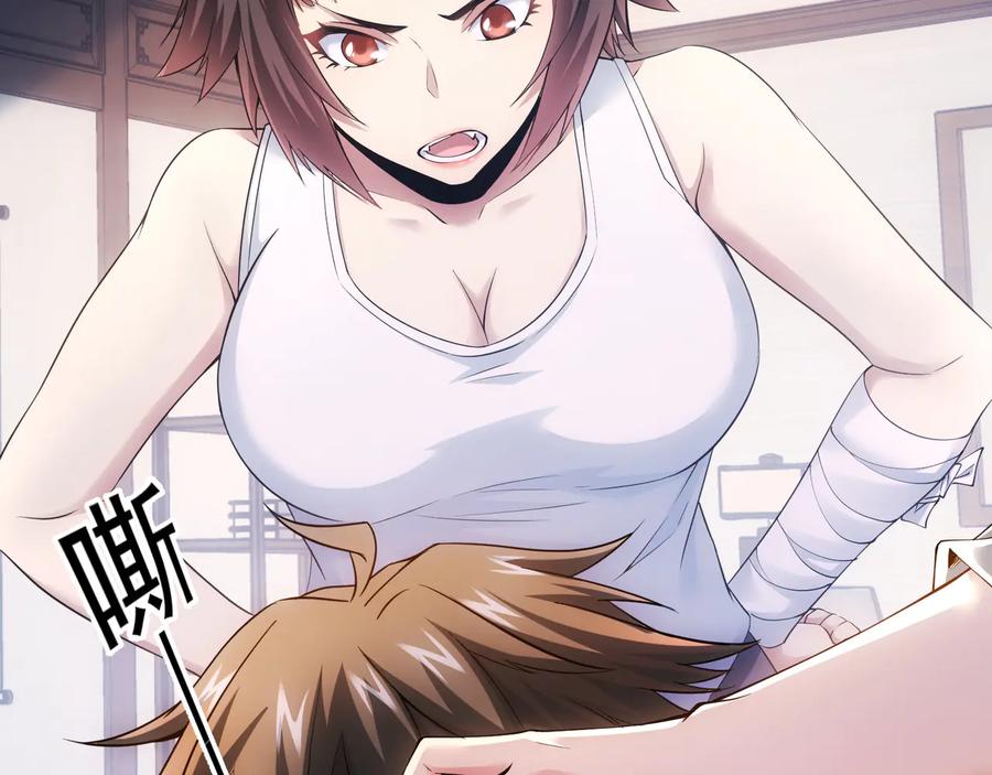 我能看到成功率 第74话 尘埃落定 第14页