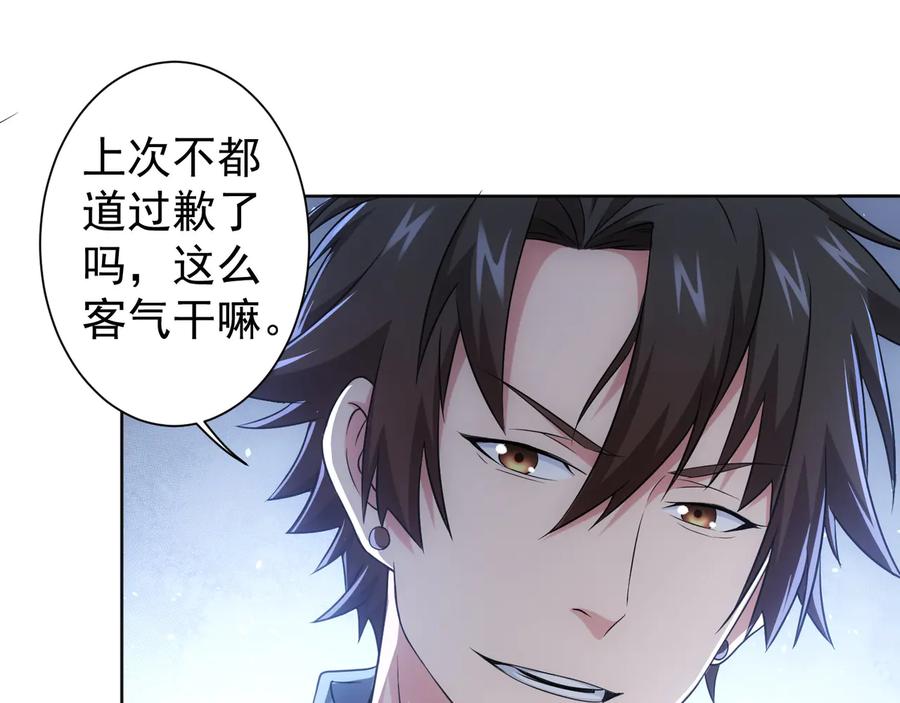 我能看到成功率 第74话 尘埃落定 第67页