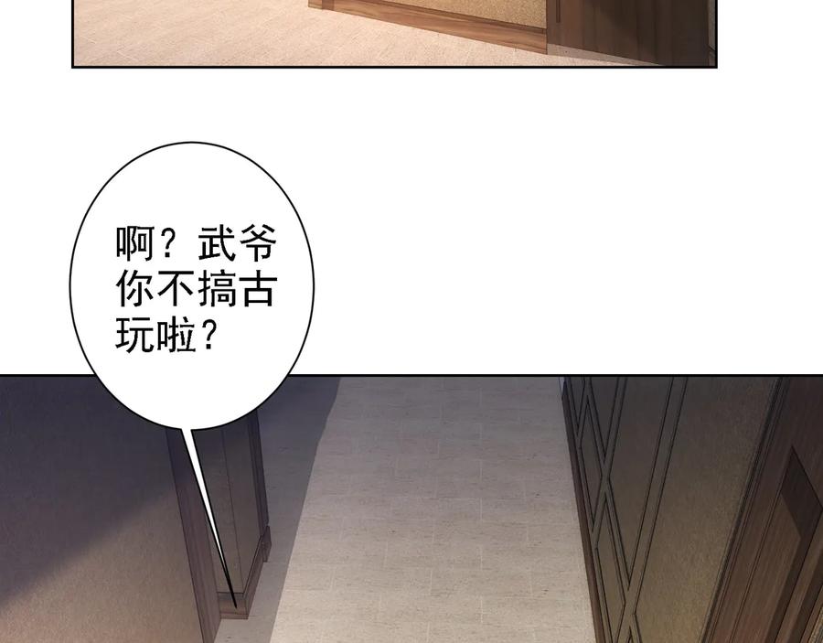 我能看到成功率 第75话 新的征程 第40页