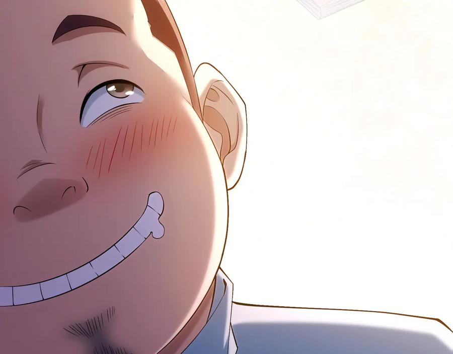 我能看到成功率 第75话 新的征程 第58页