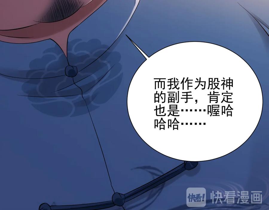 我能看到成功率 第75话 新的征程 第59页