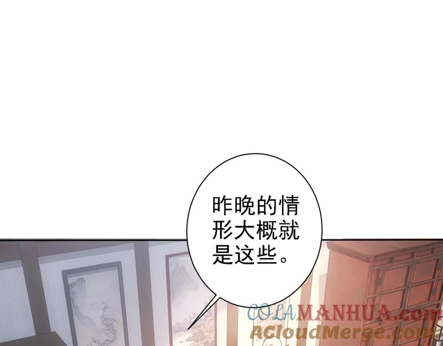 我能看到成功率 第75话 新的征程 第5页