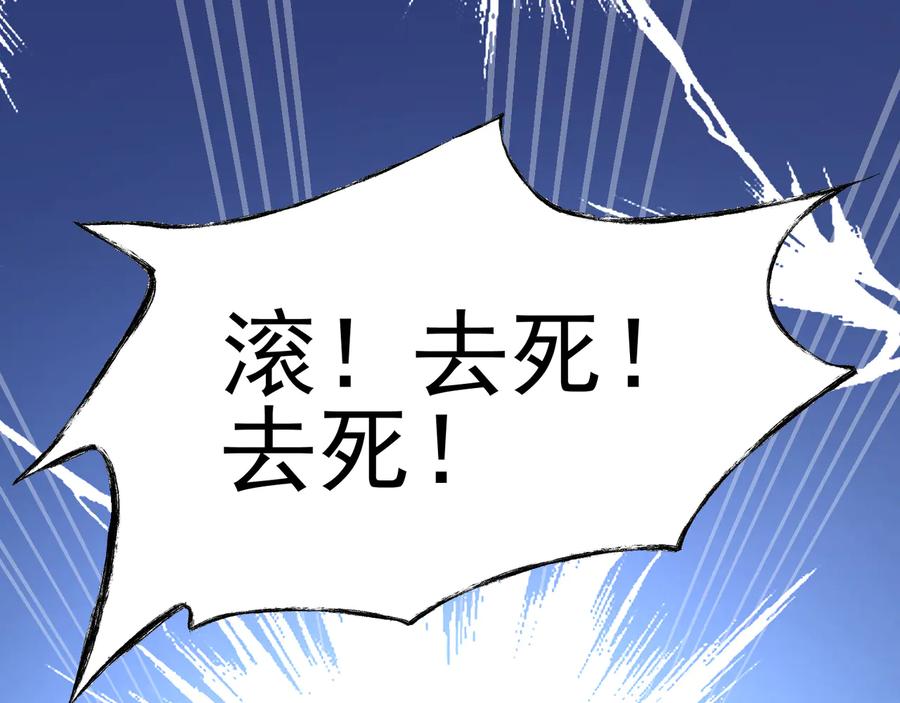 我能看到成功率 第75话 新的征程 第96页