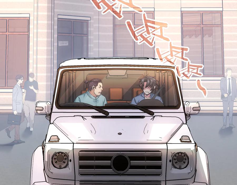 我能看到成功率 第75话 新的征程 第79页
