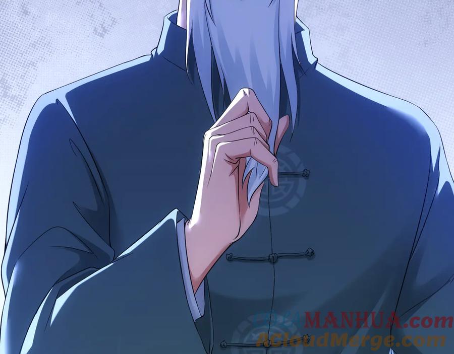我能看到成功率 第75话 新的征程 第17页