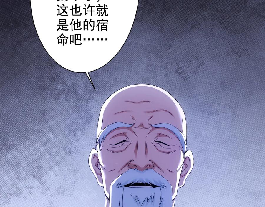 我能看到成功率 第75话 新的征程 第16页