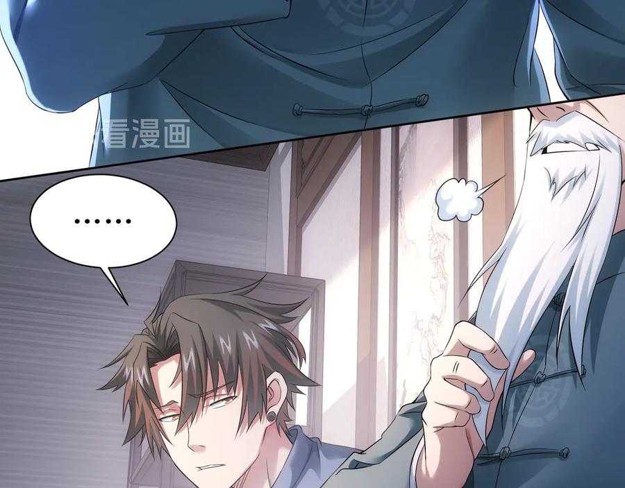 我能看到成功率 第75话 新的征程 第18页