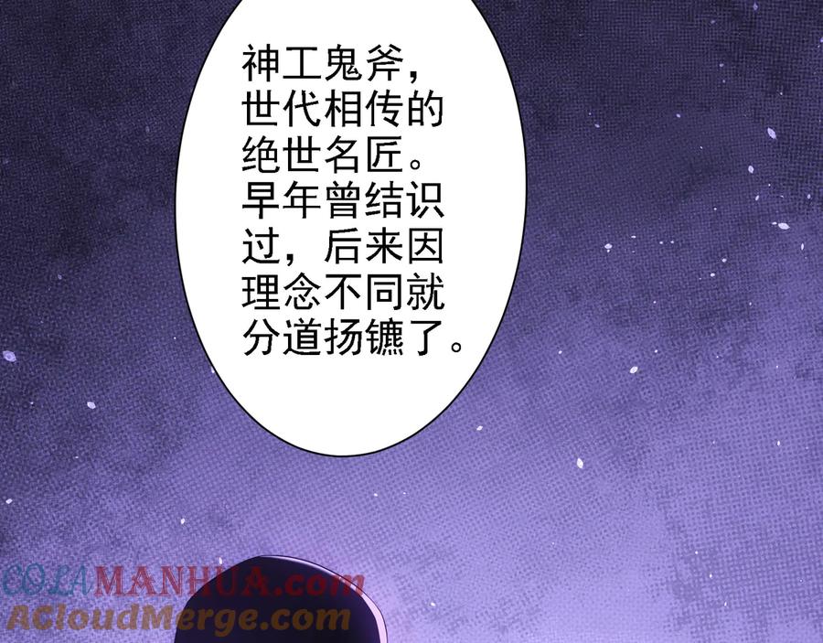 我能看到成功率 第75话 新的征程 第13页