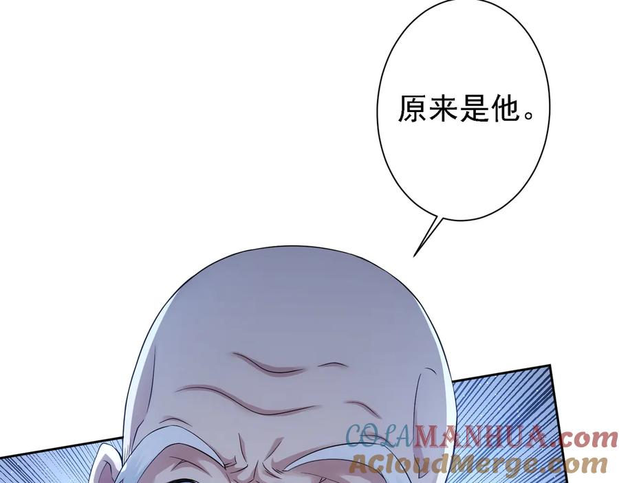 我能看到成功率 第75话 新的征程 第9页