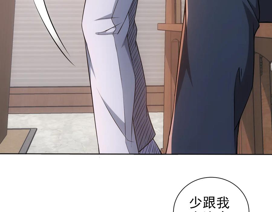 我能看到成功率 第75话 新的征程 第32页