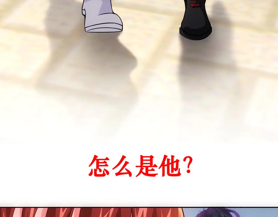 我能看到成功率 第75话 新的征程 第122页
