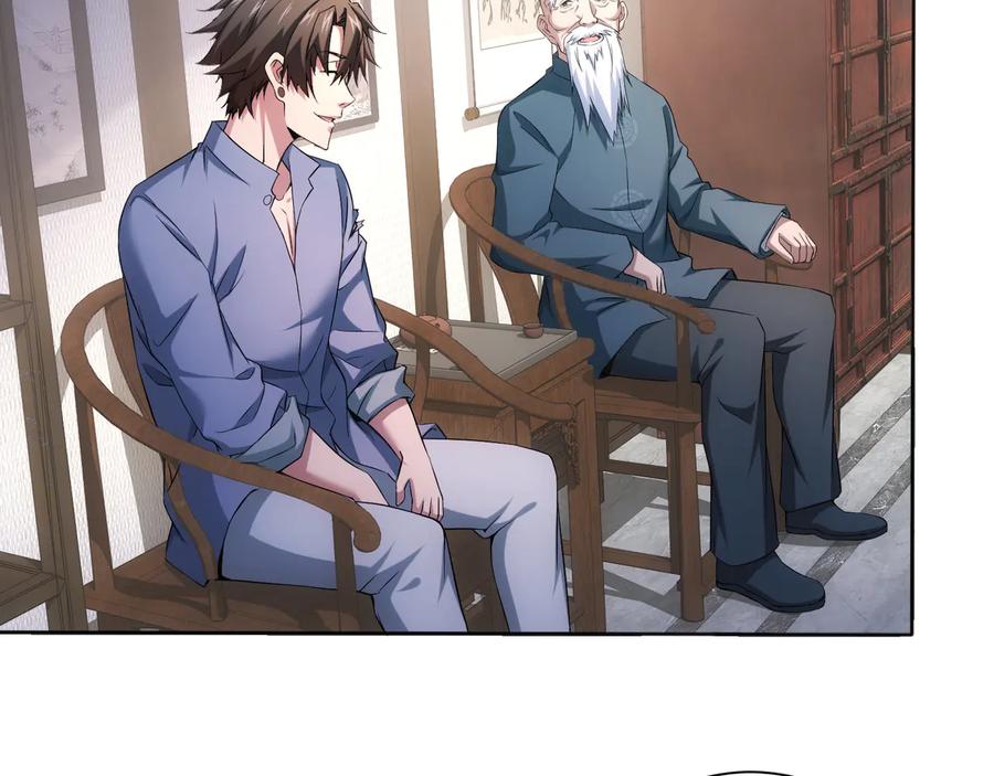 我能看到成功率 第75话 新的征程 第24页
