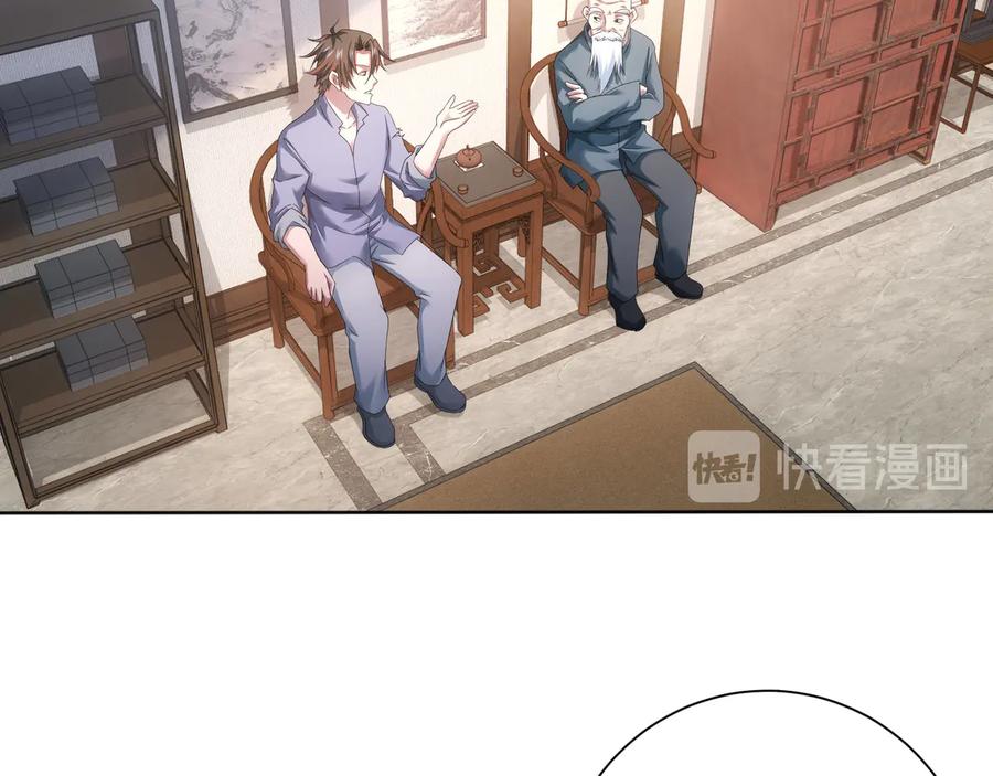 我能看到成功率 第75话 新的征程 第6页