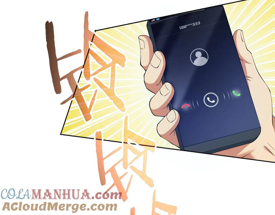 我能看到成功率 第75话 新的征程 第93页