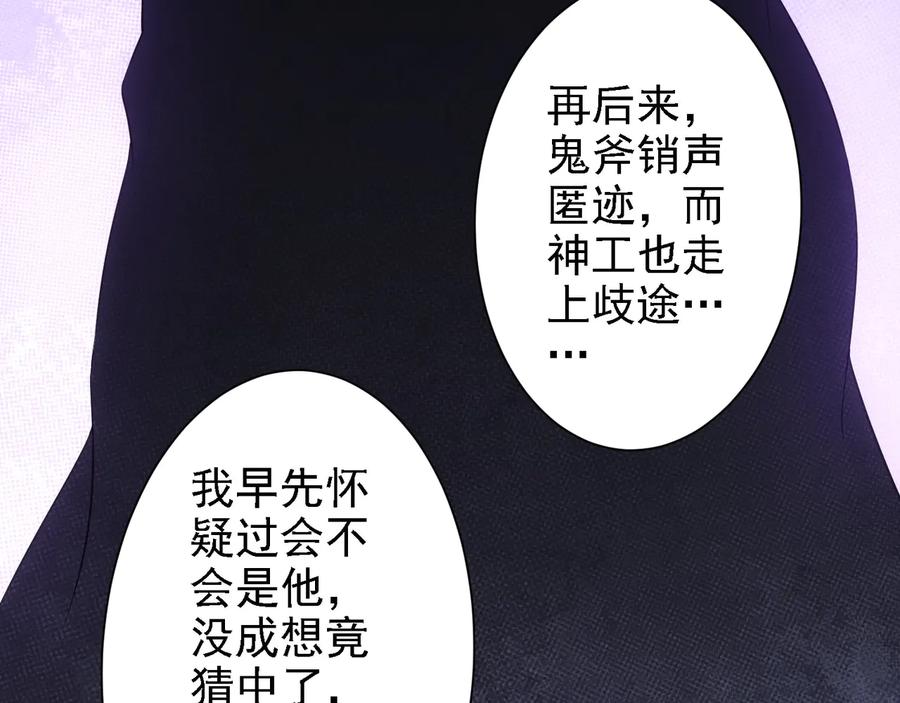 我能看到成功率 第75话 新的征程 第15页