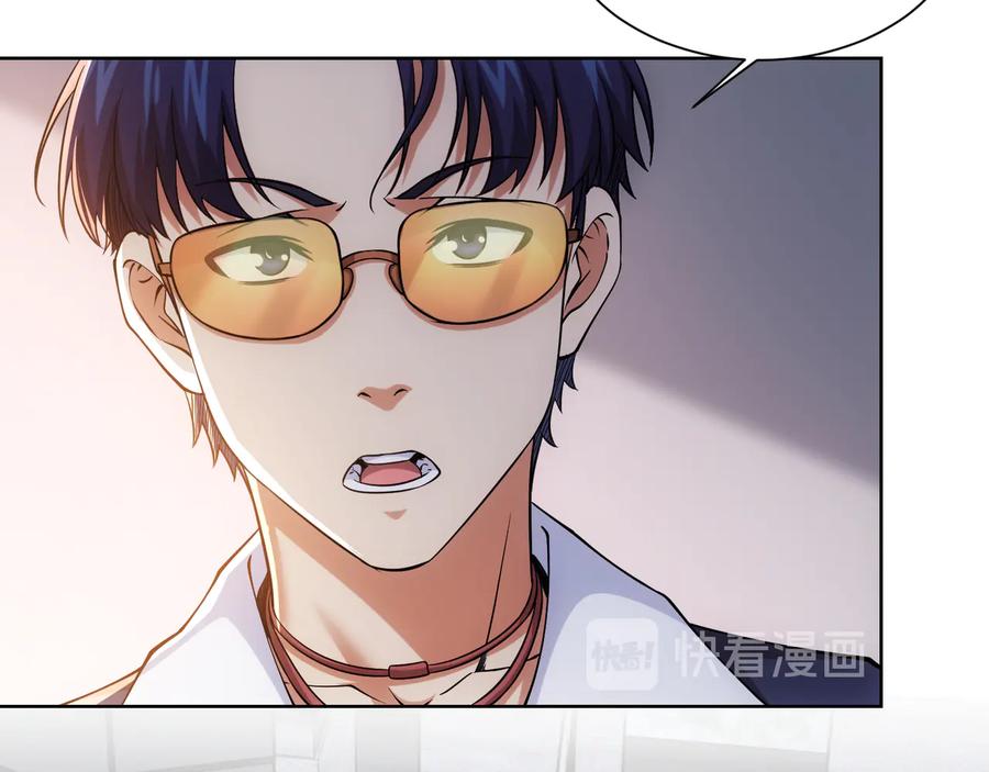 我能看到成功率 第76话 买房奇遇 第64页
