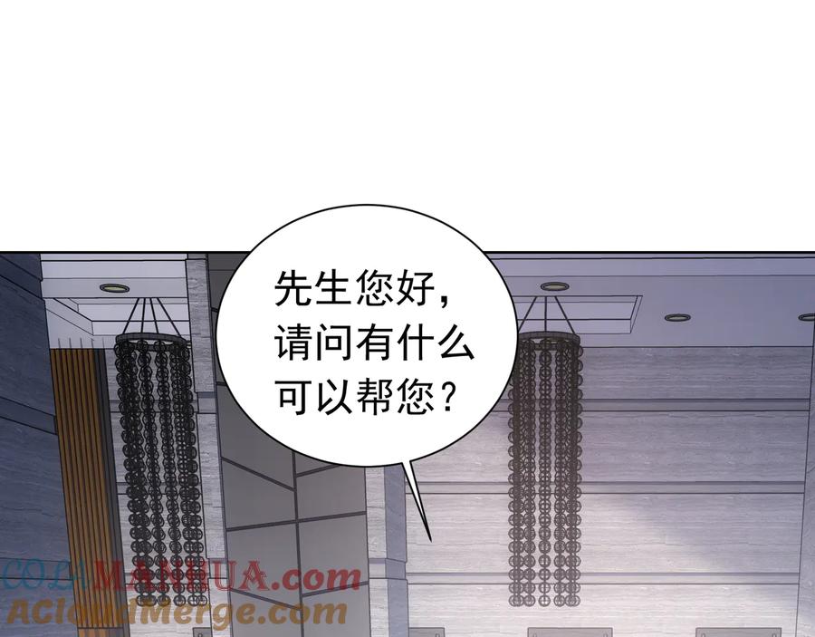 我能看到成功率 第76话 买房奇遇 第61页