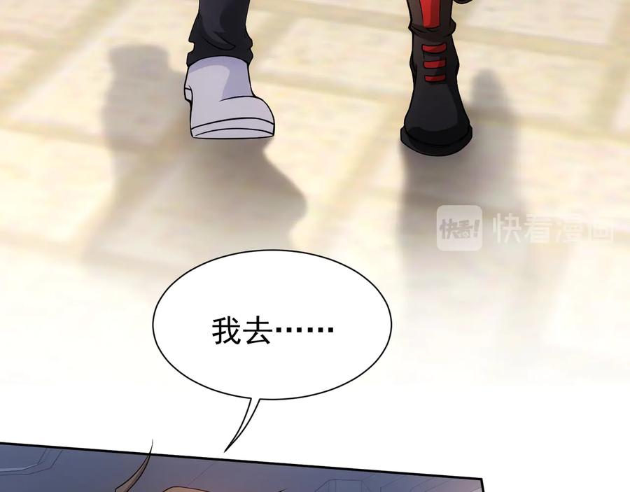 我能看到成功率 第76话 买房奇遇 第31页