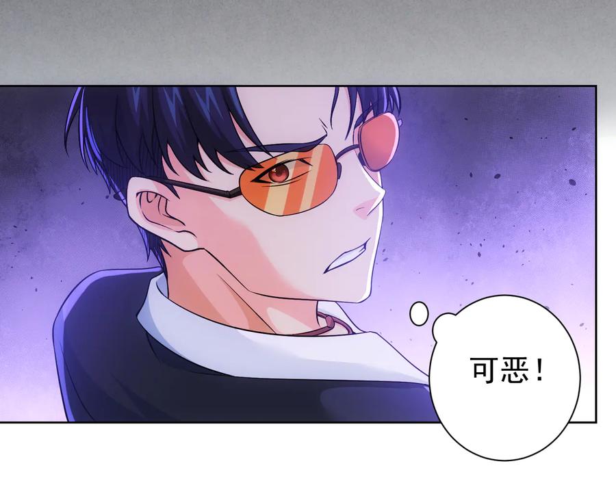 我能看到成功率 第76话 买房奇遇 第59页